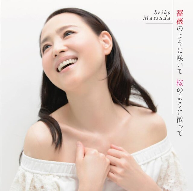 松田聖子「薔薇のように咲いて 桜のように散って」初回限定盤Aジャケット