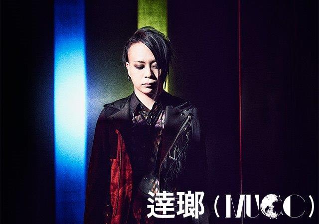 逹瑯（MUCC）