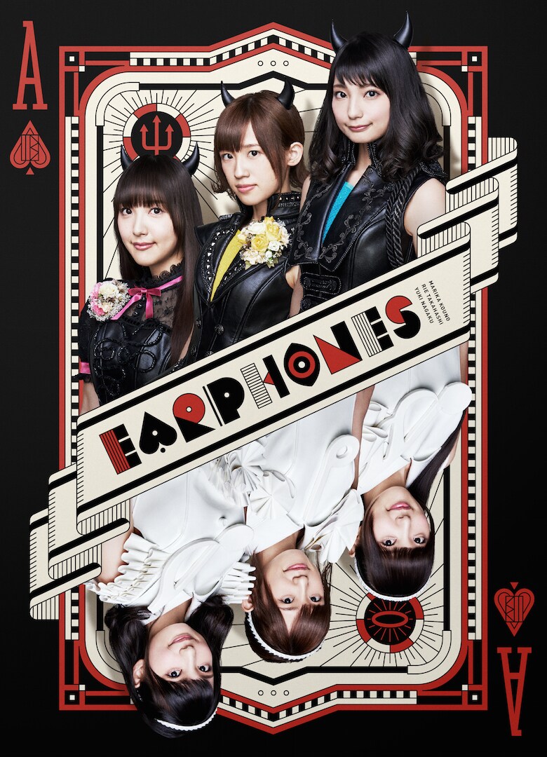 イヤホンズ新作c/wにROLLY参加、監獄レストランとのコラボも