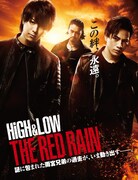 「HiGH&LOW THE RED RAIN」新ビジュアル