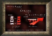 九十九一六八がデザインした「束縛指輪」と「流血首輪」。