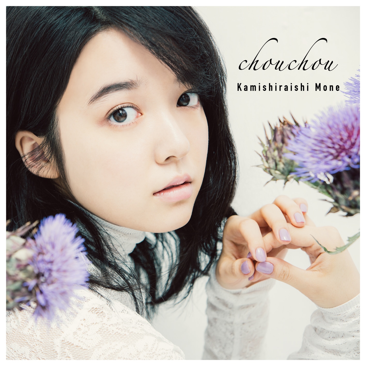 上白石萌音「chouchou」ジャケット