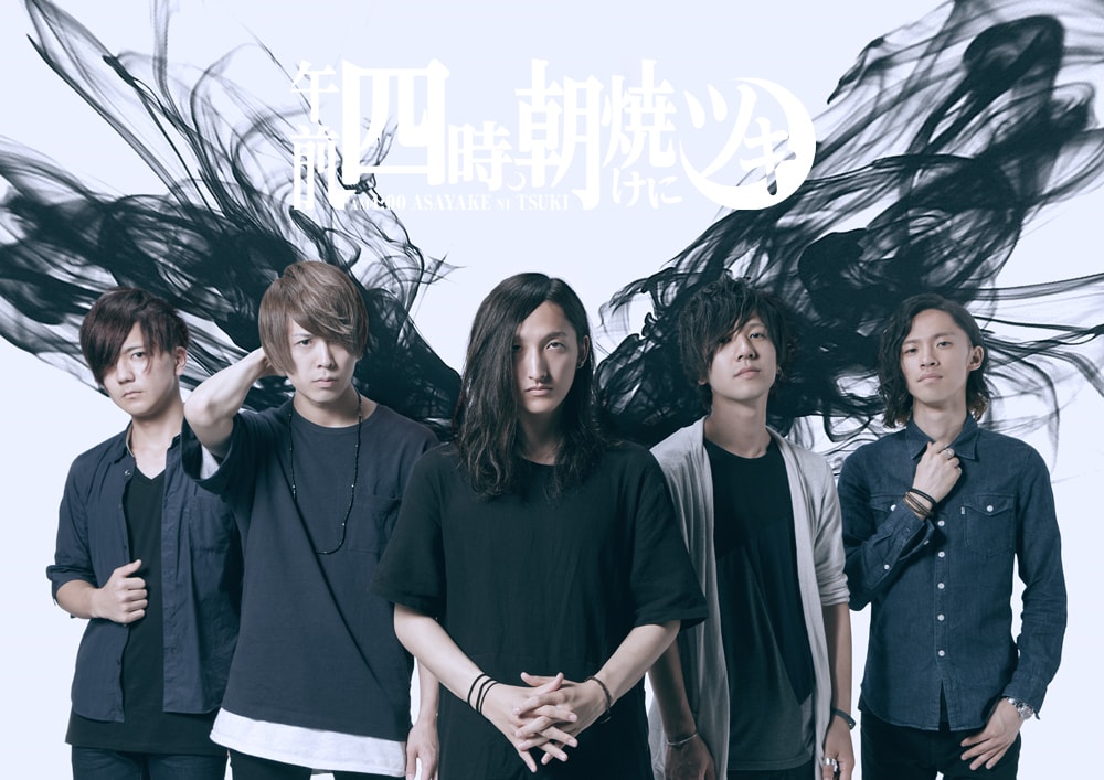 午前四時、朝焼けにツキ、ライブ会場限定シングル携えてショートツアー