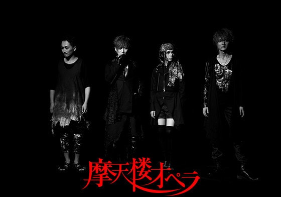 摩天楼オペラ、新体制でのトークライブ実施＆ベスト盤収録曲発表