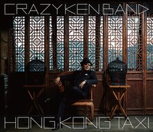 クレイジーケンバンド「香港的士 -Hong Kong Taxi-」初回限定盤ジャケット