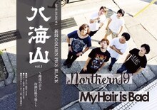 「Northern19 x My Hair is Bad presents 八海山～俺達の音と冷酒は後で効く～」告知画像