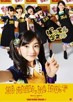 タワーレコード「NO MUSIC, NO IDOL?」Vol.128 ばってん少女隊ポスター