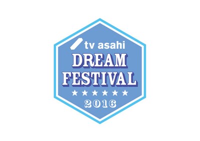 「テレビ朝日ドリームフェスティバル2016」ロゴ