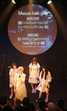 Maison book girl（撮影：森久）