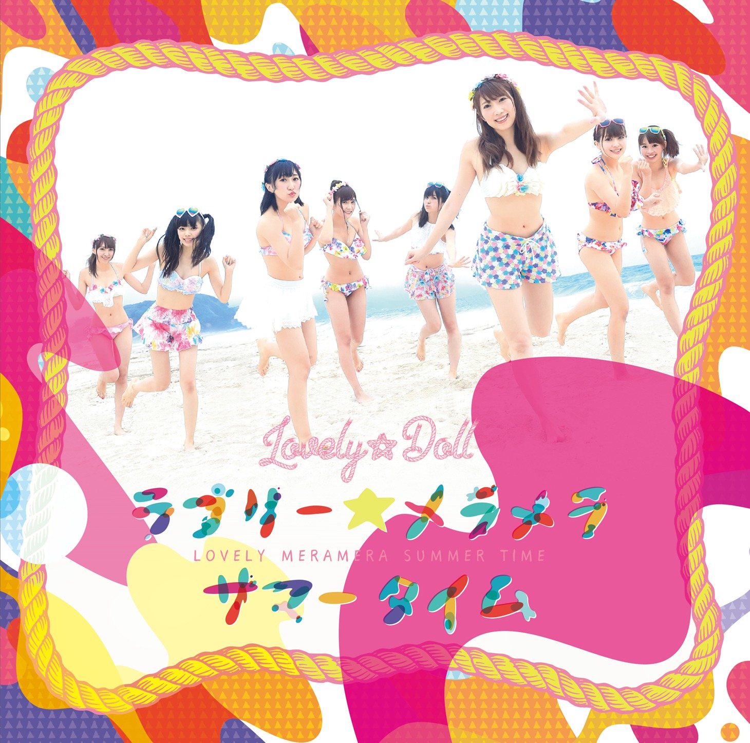 愛乙女☆DOLL「ラブリー☆メラメラサマータイム」初回限定盤ジャケット