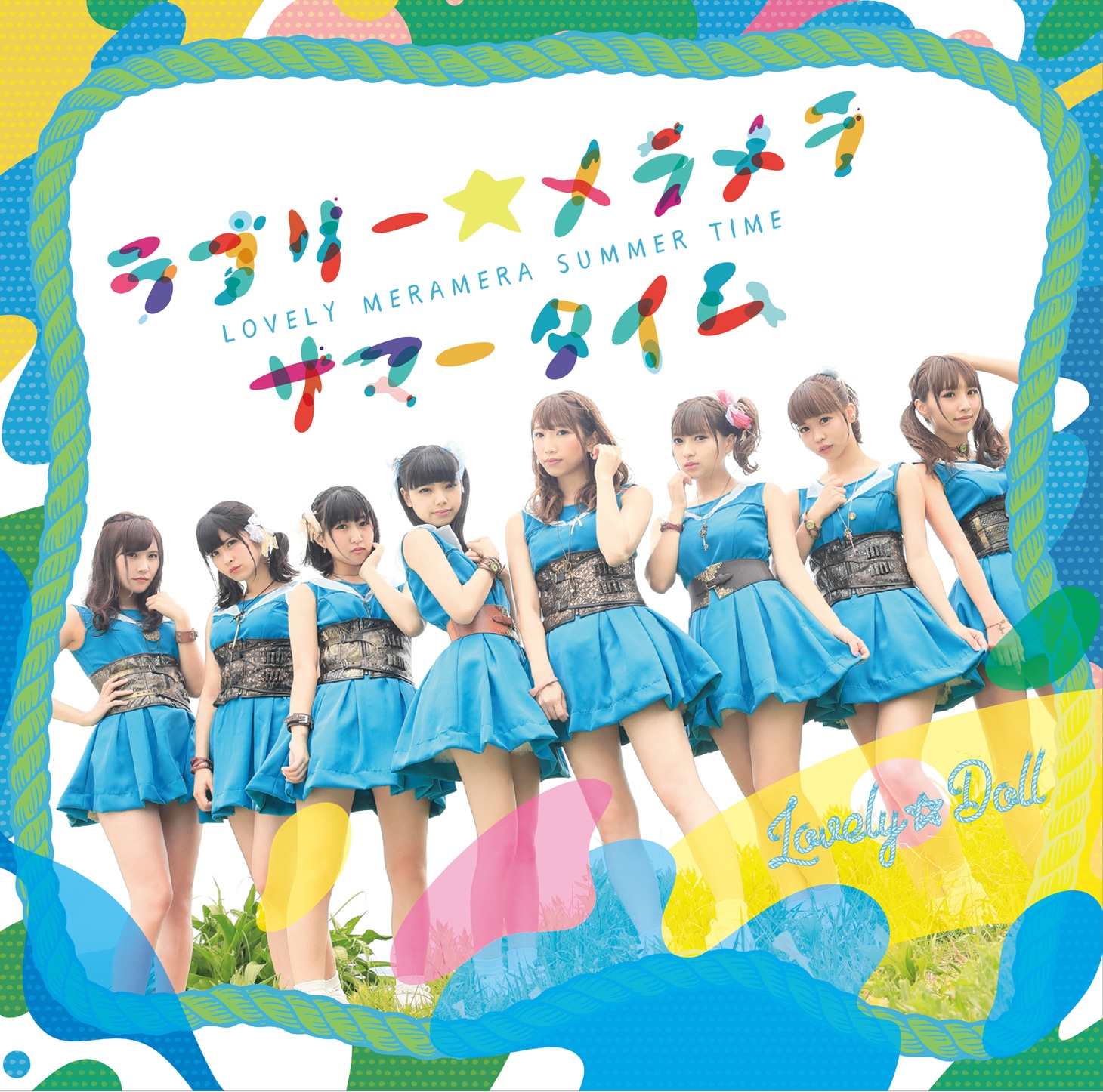 愛乙女☆DOLL「ラブリー☆メラメラサマータイム」通常盤ジャケット