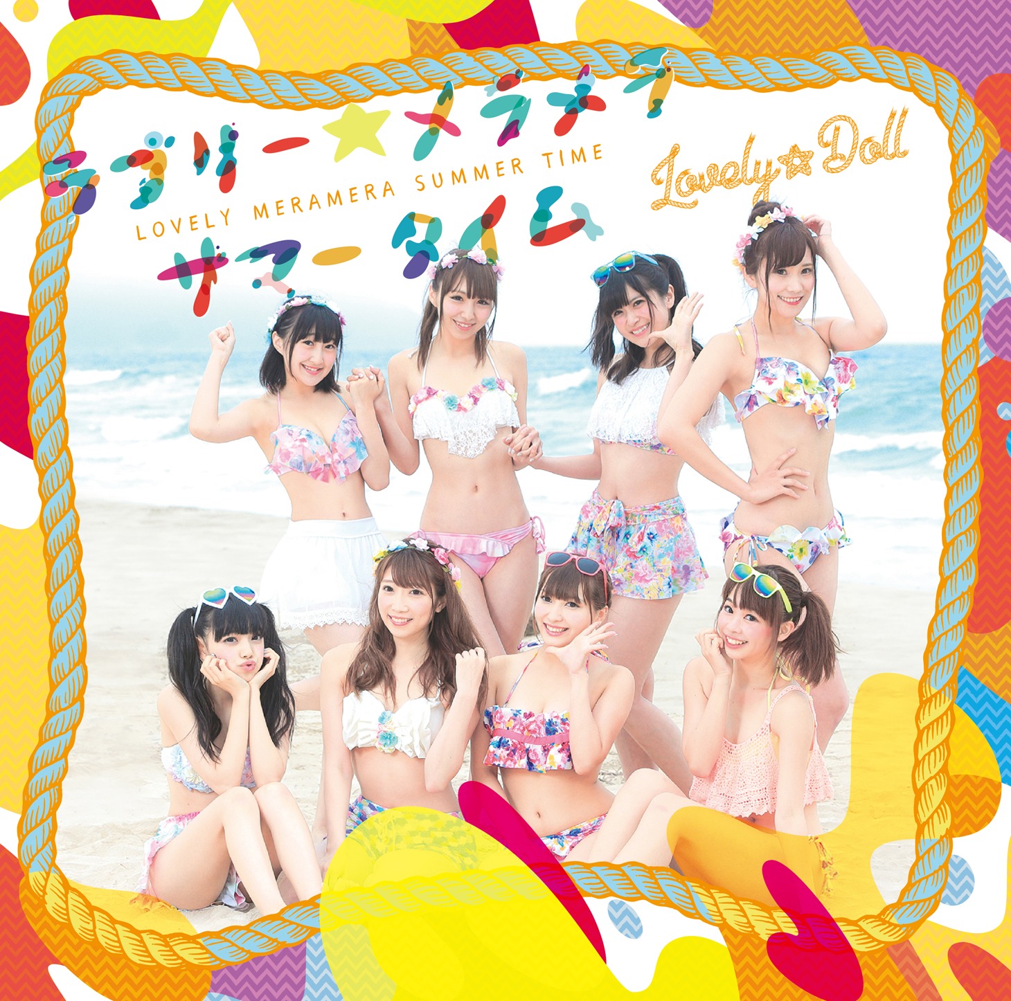 愛乙女☆DOLL「ラブリー☆メラメラサマータイム」CD+DVD盤ジャケット