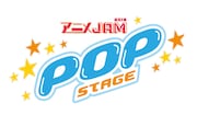 「アニメJAM2016 Pop Stage」ロゴ