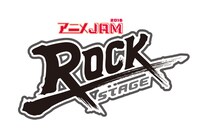 「アニメJAM2016 Rock Stage」ロゴ