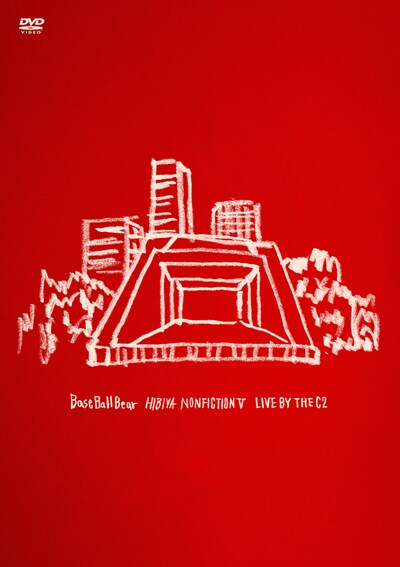 Base Ball Bear「日比谷ノンフィクションV～LIVE BY THE C2～」DVDジャケット