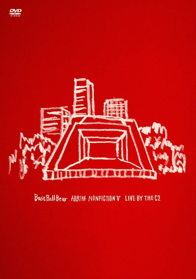 Base Ball Bear「日比谷ノンフィクションV～LIVE BY THE C2～」DVDジャケット