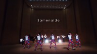 CUBERS「Samenaide」MVのワンシーン。