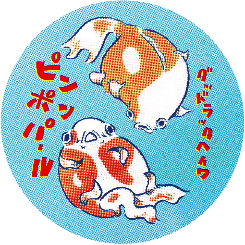 グッドラックヘイワ、新曲付き“めんこ”発売