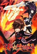 テレビアニメ「双星の陰陽師」キービジュアル (c) 助野嘉昭 / 集英社・「双星の陰陽師」製作委員会・テレビ東京