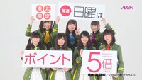 テレビCM「WUG 日曜はポイント5倍篇」のワンシーン。