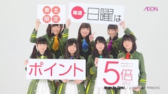 Wake Up Girls 東北イオンのcmキャラに 音楽ナタリー