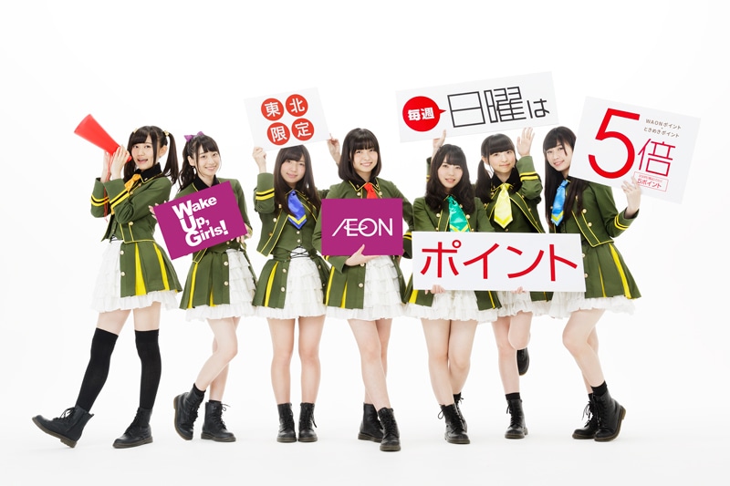 Wake Up, Girls!