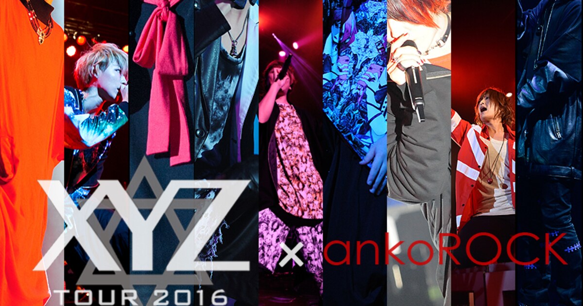 そらる、luzらの衣装販売「XYZ TOUR」×ankoROCKのコラボアイテム登場 