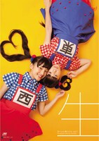 「生ハムと焼うどん写真集 Photograph collection and DVD vol.1」表紙