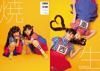 「生ハムと焼うどん写真集 Photograph collection and DVD vol.1」表紙及び裏表紙。