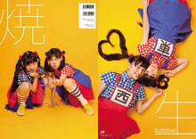 「生ハムと焼うどん写真集 Photograph collection and DVD vol.1」表紙及び裏表紙。