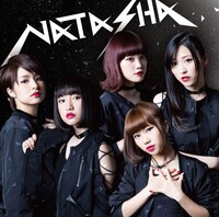 NATASHA「ナターシャ」ジャケット画像