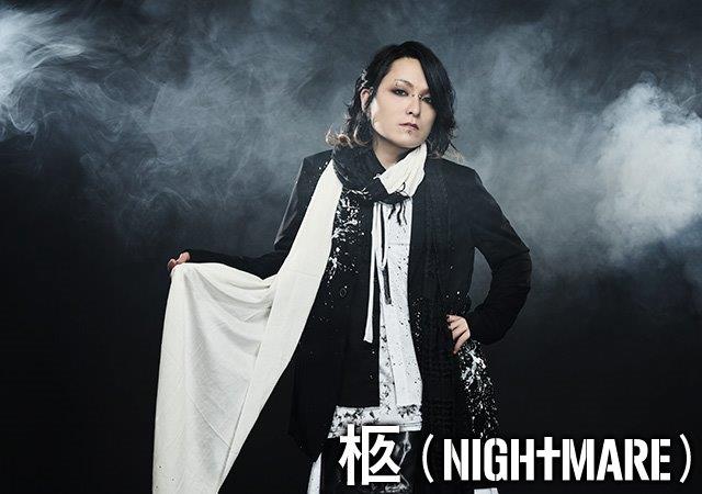 柩（NIGHTMARE）