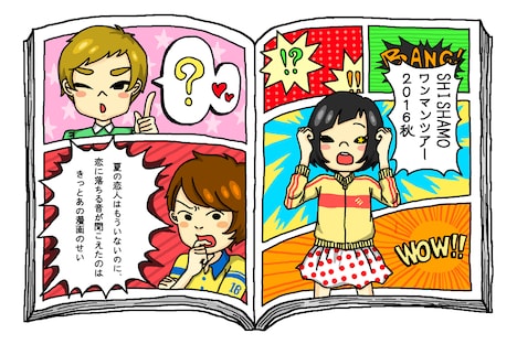 SHISHAMO「ワンマンツアー2016秋『夏の恋人はもういないのに、恋に落ちる音が聞こえたのはきっとあの漫画のせい』」イラスト