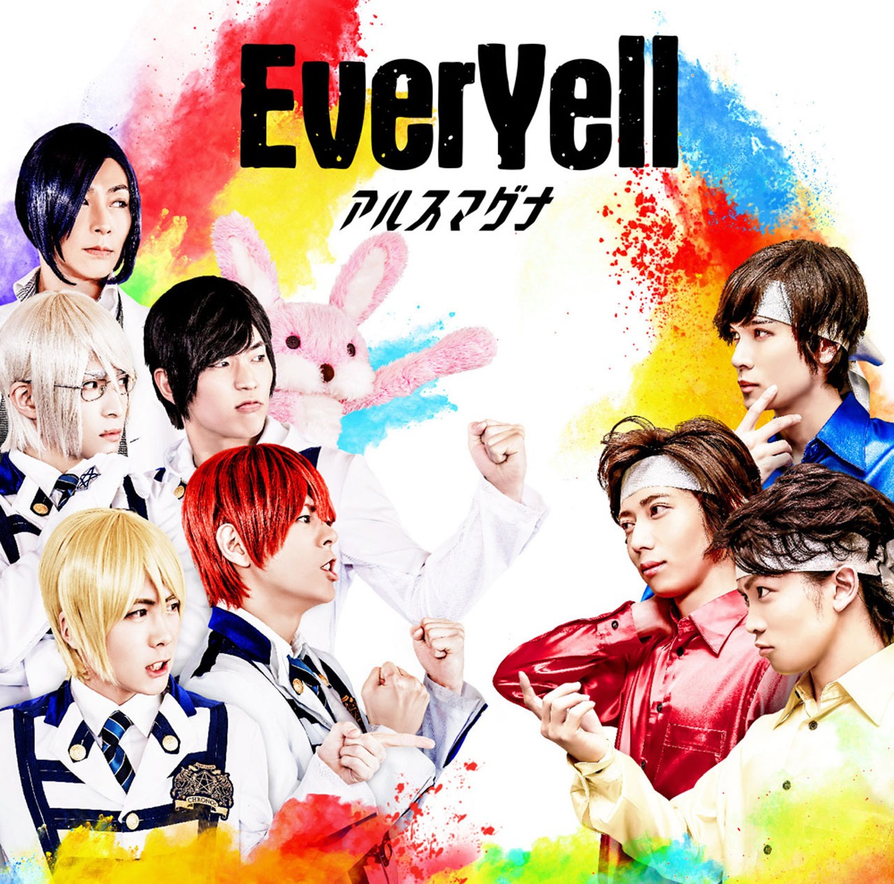 アルスマグナ「EverYell」通常盤ジャケット