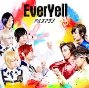アルスマグナ「EverYell」映画盤ジャケット