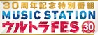 「1936」リリースの山崎育三郎が、Mステ30周年記念特番に登場