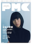 「PMC」で宇多田ヒカル×野田洋次郎が対談