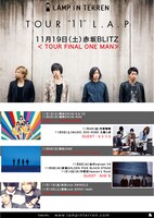 LAMP IN TERREN「TOUR "11" L.A.P」告知用画像