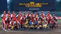 9月3日に行われた「2016 JAPAN CUP 国際女子ソフトボール大会 in 高崎」の様子。（提供：レプロエンタテインメント）
