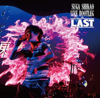 スガシカオ「LIVE BOOTLEG 『THE LAST』」ジャケット