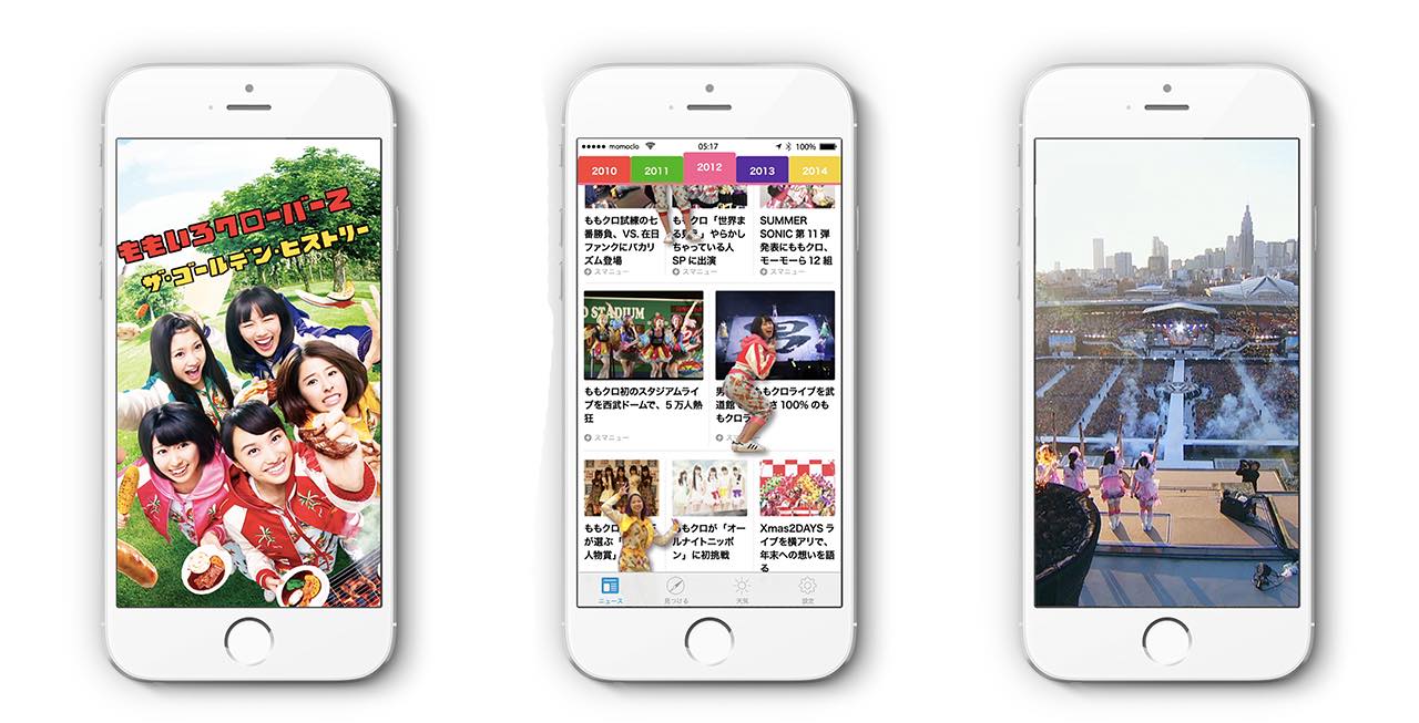 ももいろクローバーZ×SmartNewsコラボコンテンツのイメージ。