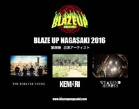 「BLAZE UP NAGASAKI 2016」告知画像