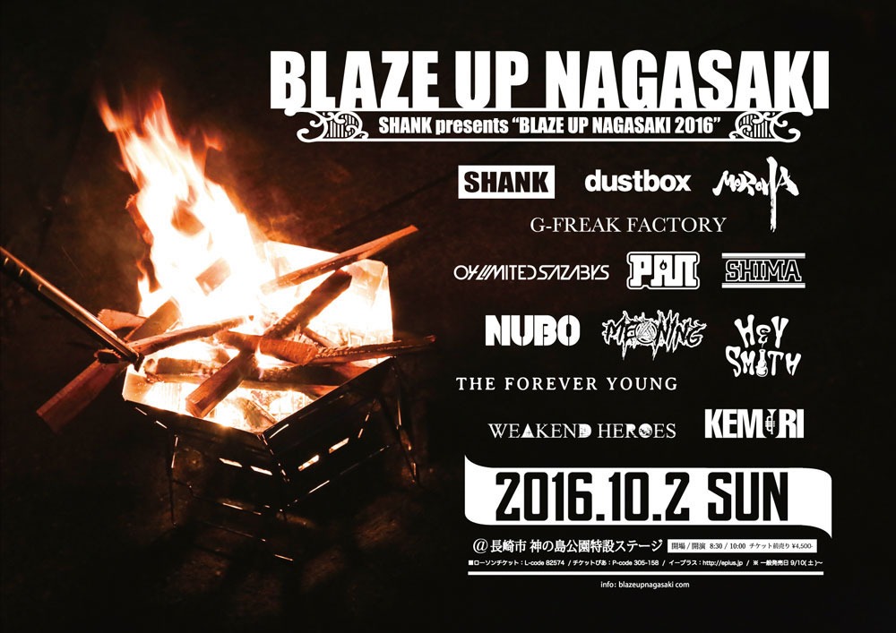 「BLAZE UP NAGASAKI 2016」フライヤー