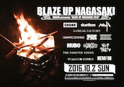 「BLAZE UP NAGASAKI 2016」フライヤー