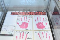 カスタマイZの手形。