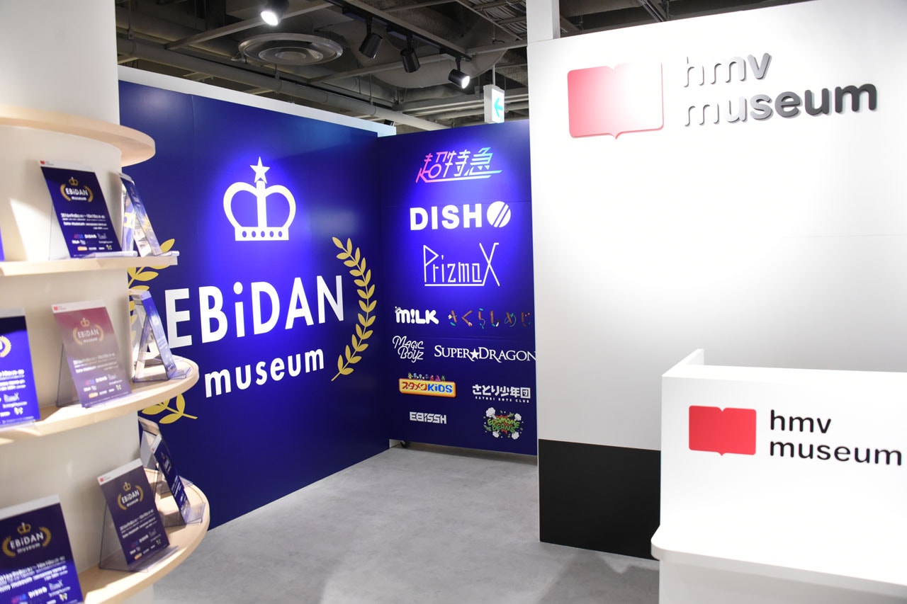 超特急の“あのカゴ”が背負える！「EBiDAN museum」明日オープン