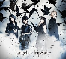 angela×fripSide「僕は僕であって」期間限定盤ジャケット