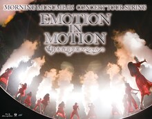 モーニング娘。'16「モーニング娘。'16コンサートツアー春～EMOTION IN MOTION～鈴木香音卒業スペシャル」Blu-rayジャケット