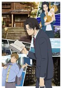 アニメ「舟を編む」キービジュアル (c)玄武書房辞書編集部