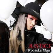 三浦涼介「JUSTICE ～ただ君のすべてを見つめている」配信ジャケット